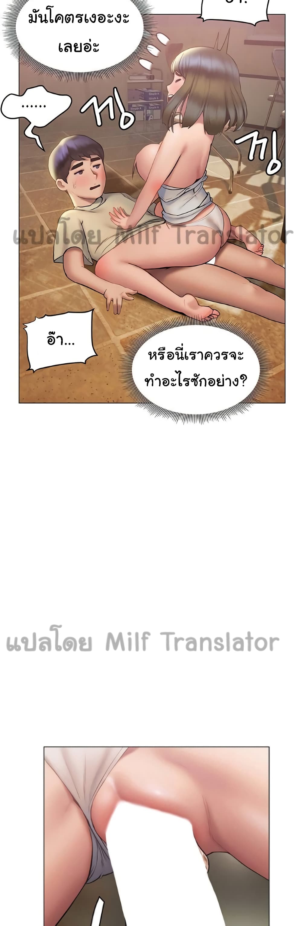 Understanding of Flirting เธ•เธญเธเธ—เธตเน 28 (20)