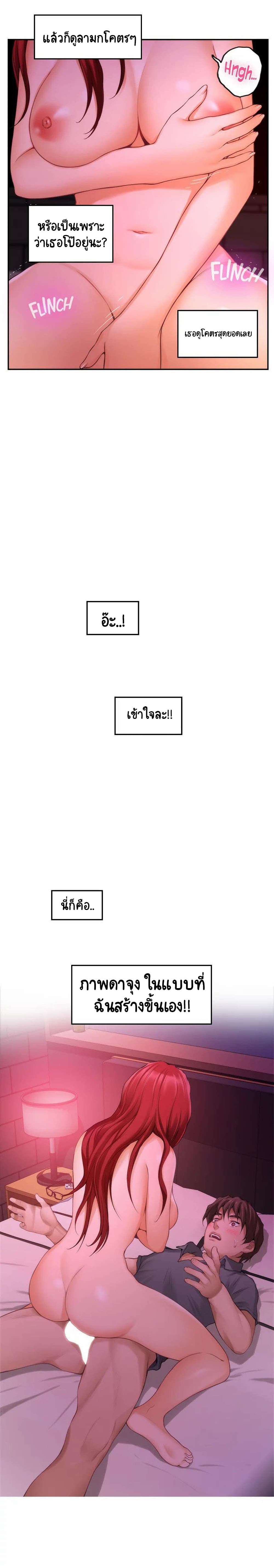 S Mate เธ•เธญเธเธ—เธตเน 31 (11)