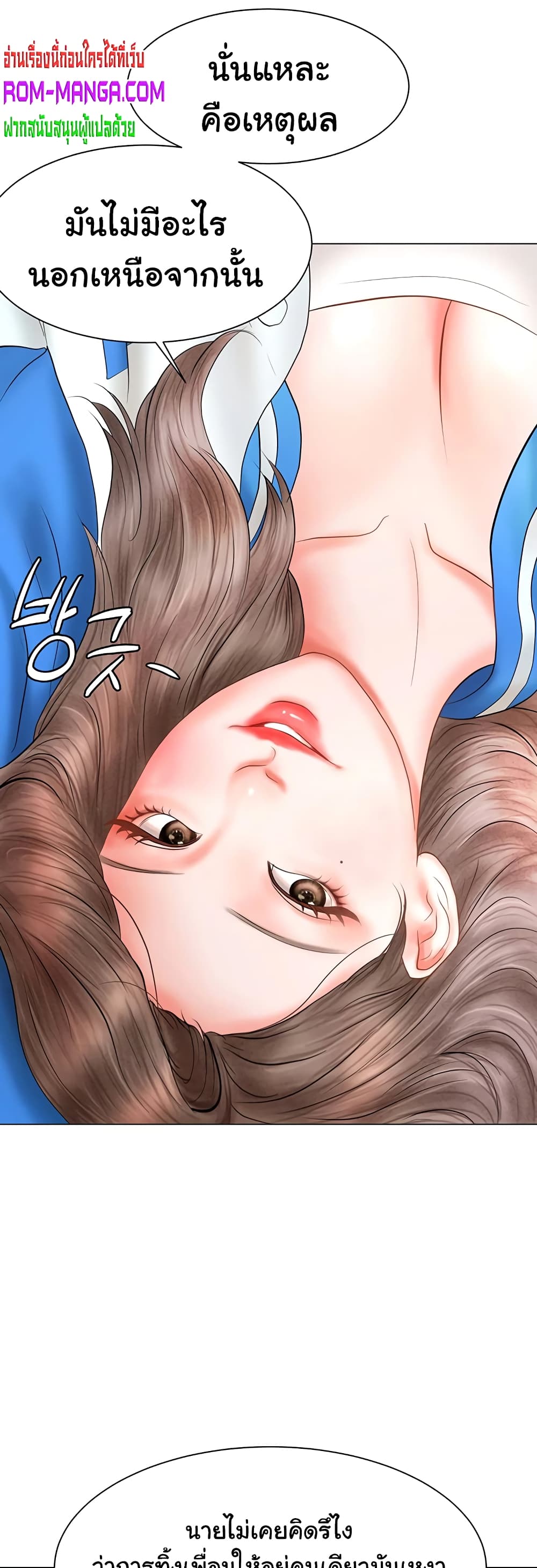 Erotic Comics Club ตอนที่ 1 (87)