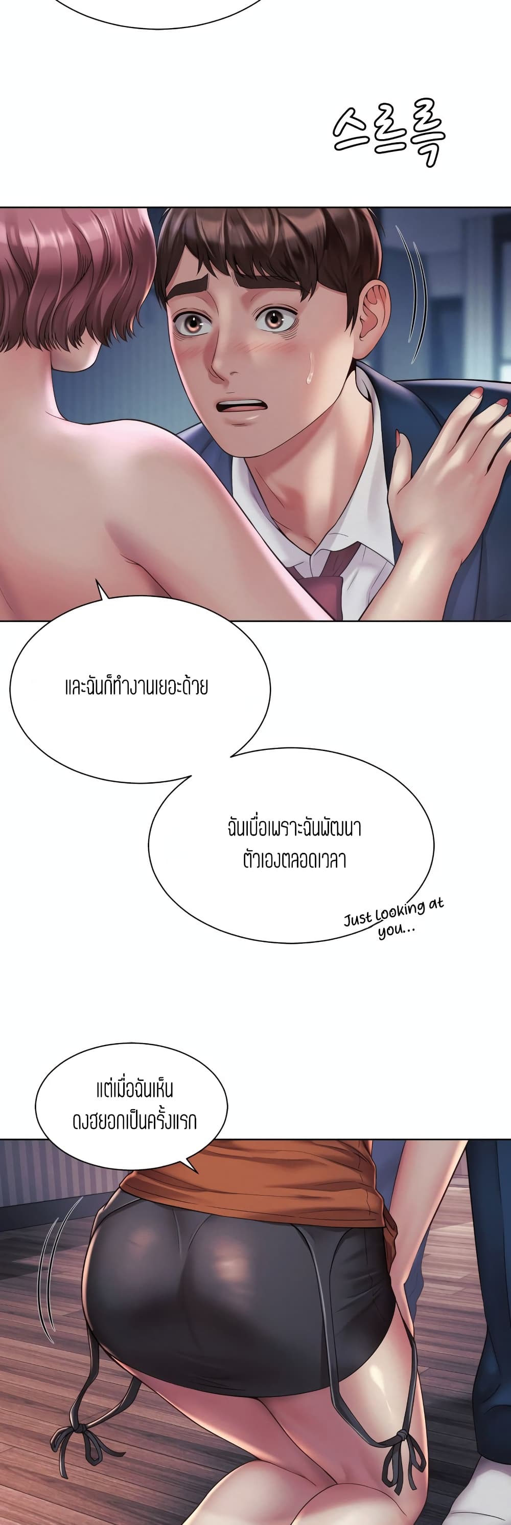 Workplace Romance เธ•เธญเธเธ—เธตเน 4 (16)