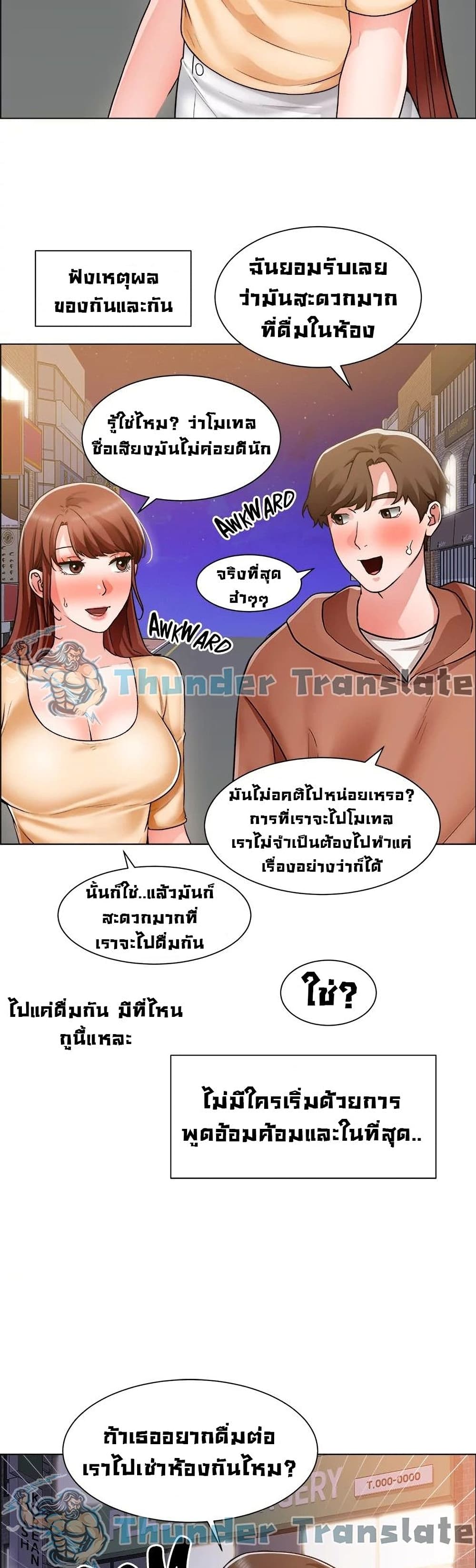 Nogada Romance เธ•เธญเธเธ—เธตเน 42 (24)