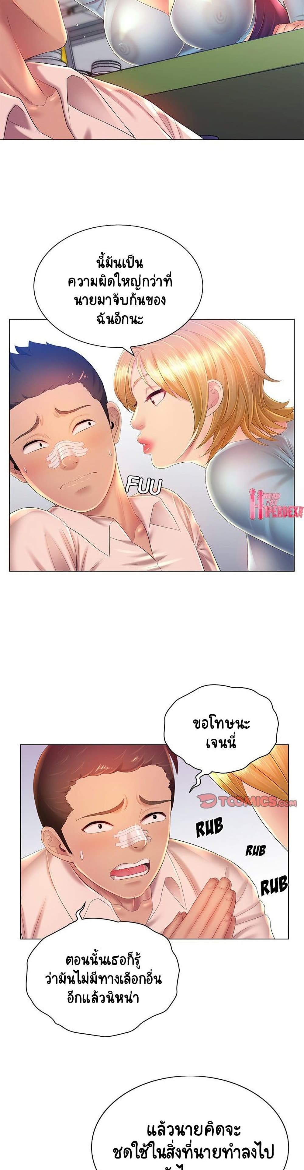 Risque Caller เธ•เธญเธเธ—เธตเน 13 (29)