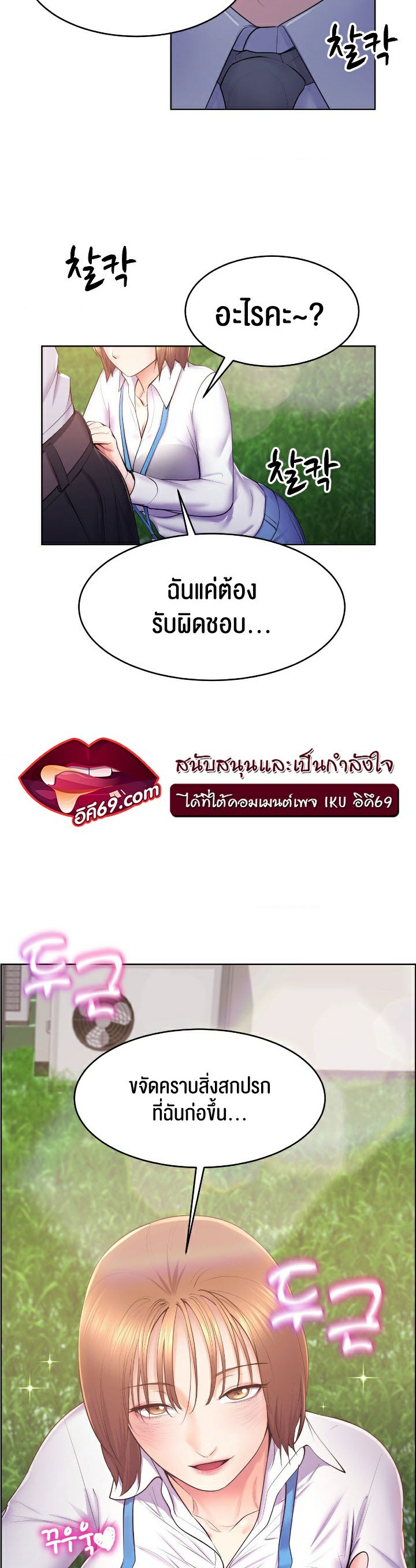 Park Moojik Hit the Jackpot ตอนที่ 14 (30)