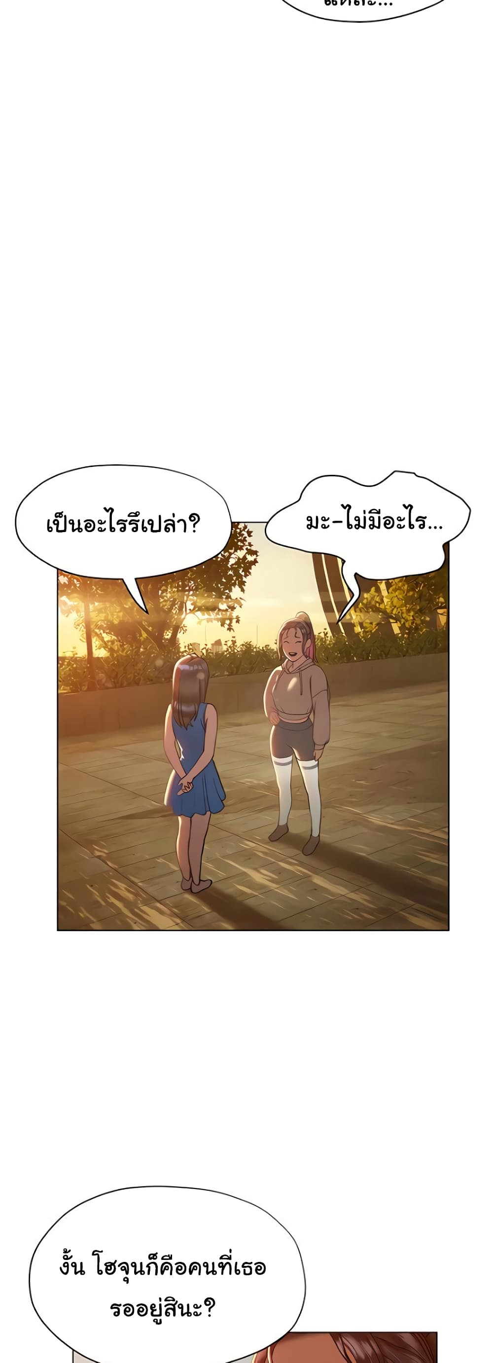 Understanding of Flirting เธ•เธญเธเธ—เธตเน 26 (11)