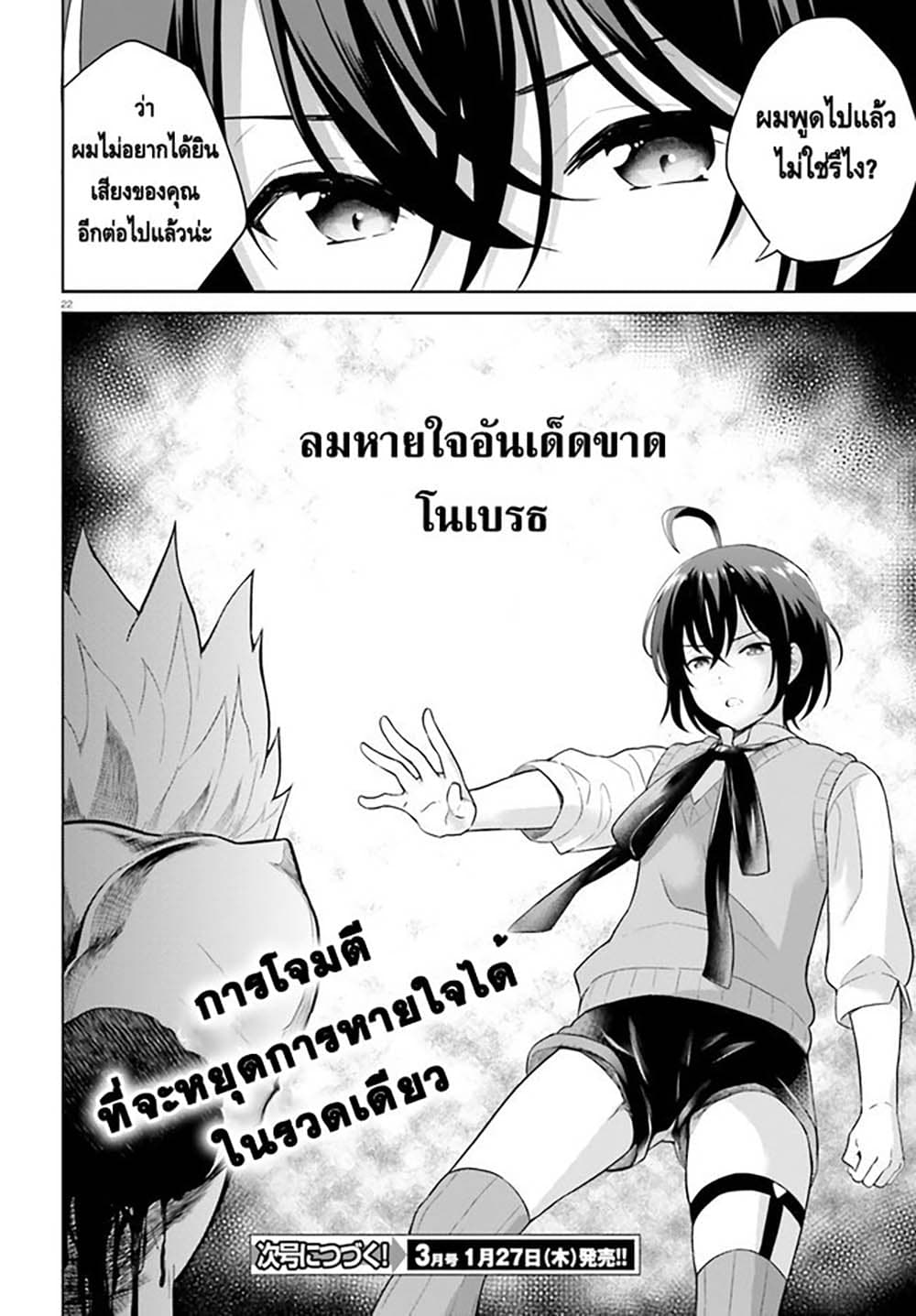 Shindou Yuusha to Maid Onee san เธ•เธญเธเธ—เธตเน 22 (22)