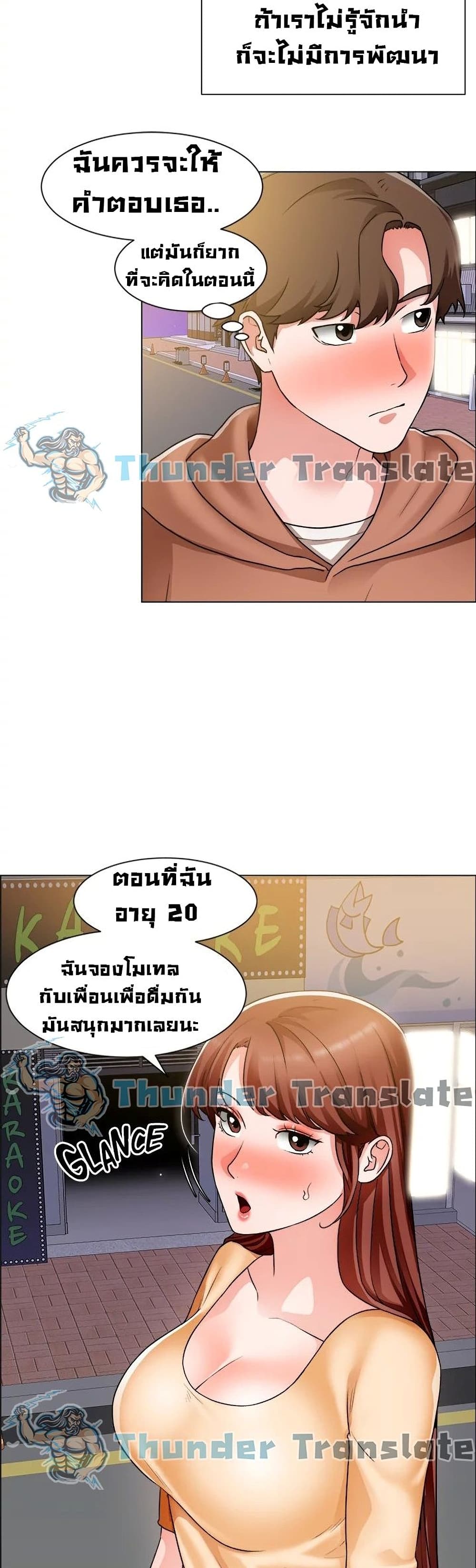 Nogada Romance เธ•เธญเธเธ—เธตเน 42 (23)