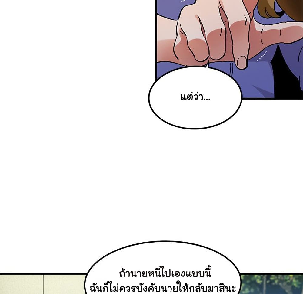 Dog on Patrol เธ•เธญเธเธ—เธตเน 50 (77)