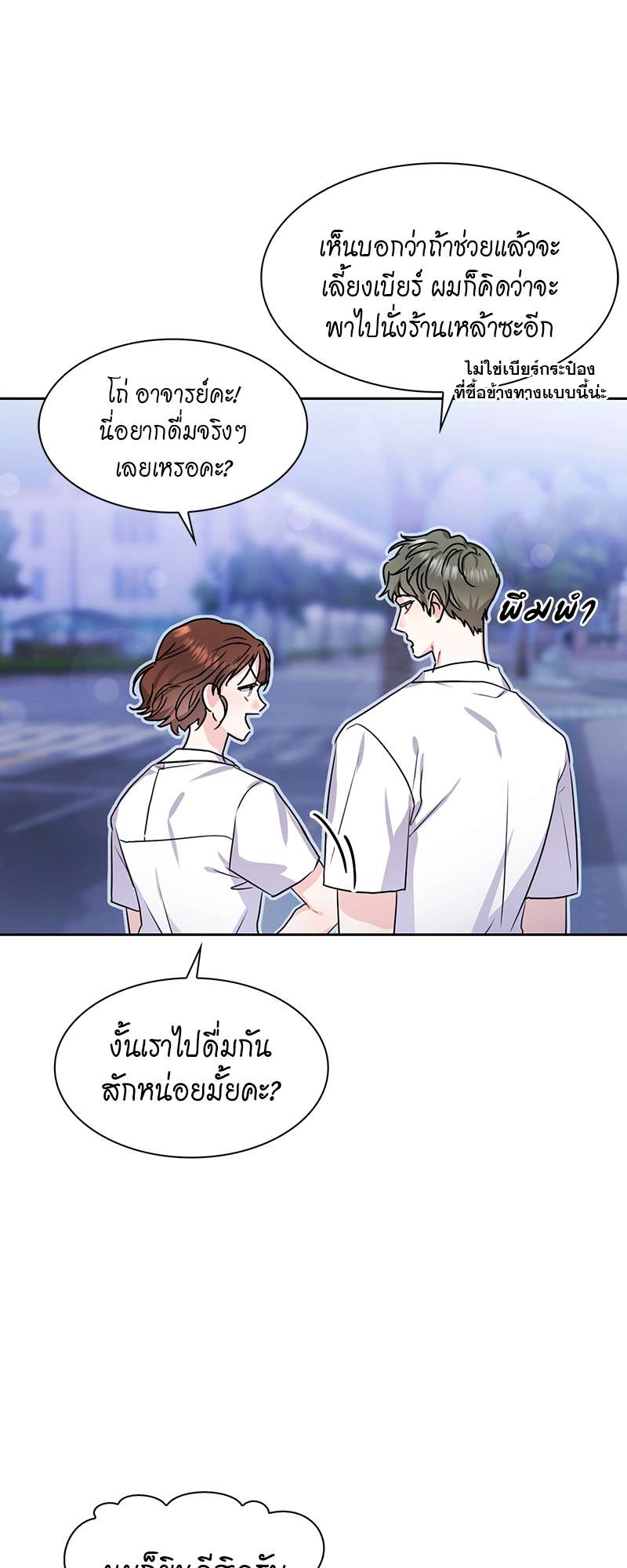 เธ—เนเธญเธเธเนเธฒเธเธญเธเธเธก27 14