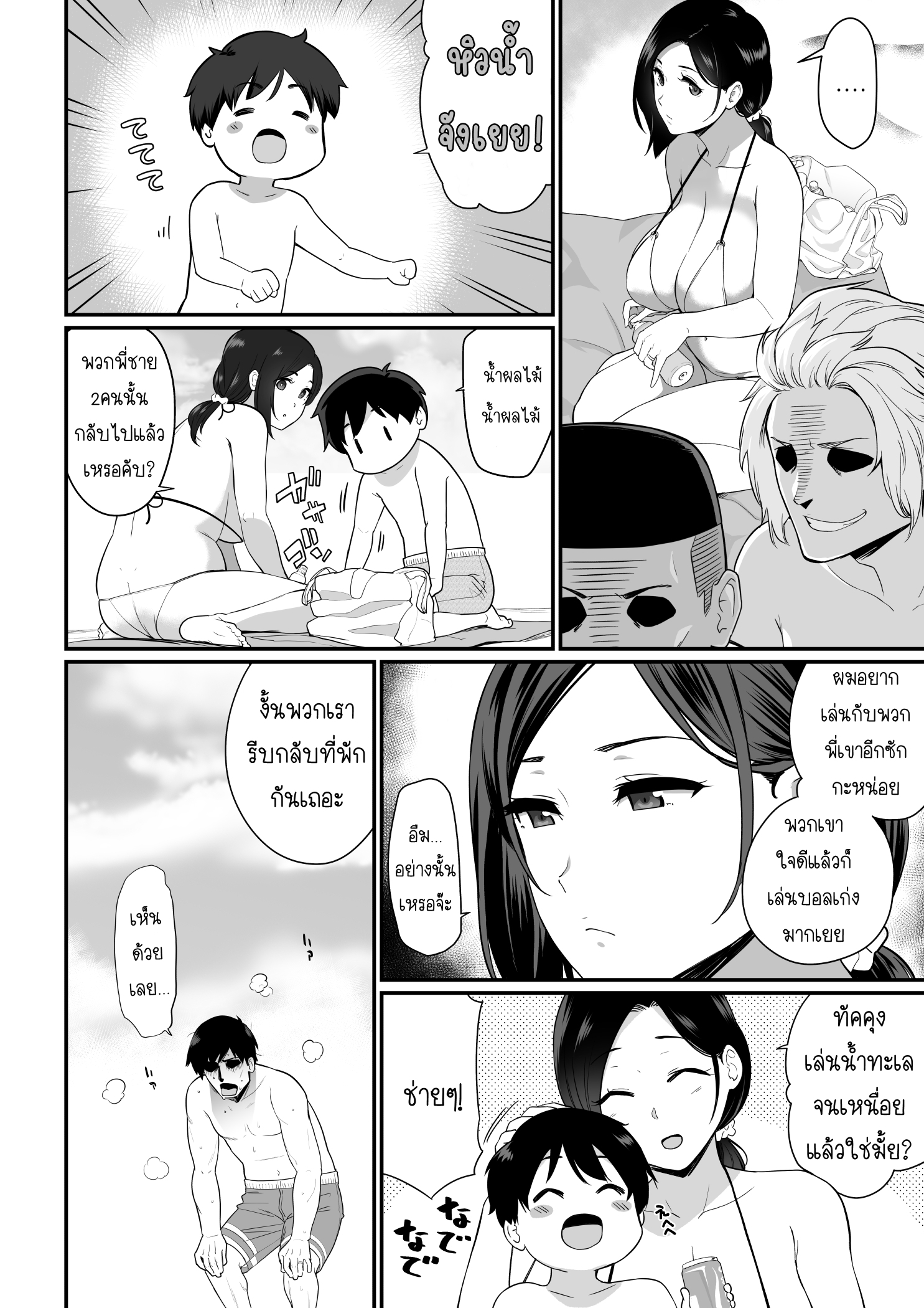 [Nagaremono (Andoryu)] Okaa san Itadakimasu ตอนที่ 1 (5)