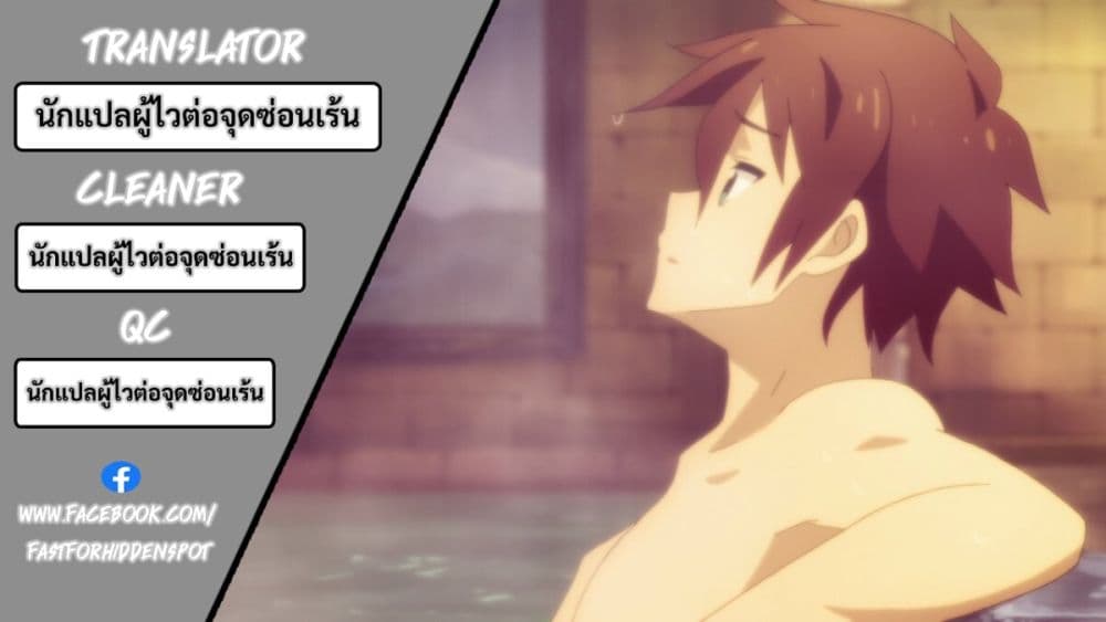 Isekai de Slow Life wo (Ganbou) à¸•à¸­à¸™à¸—à¸µà¹ˆ 30 (29)