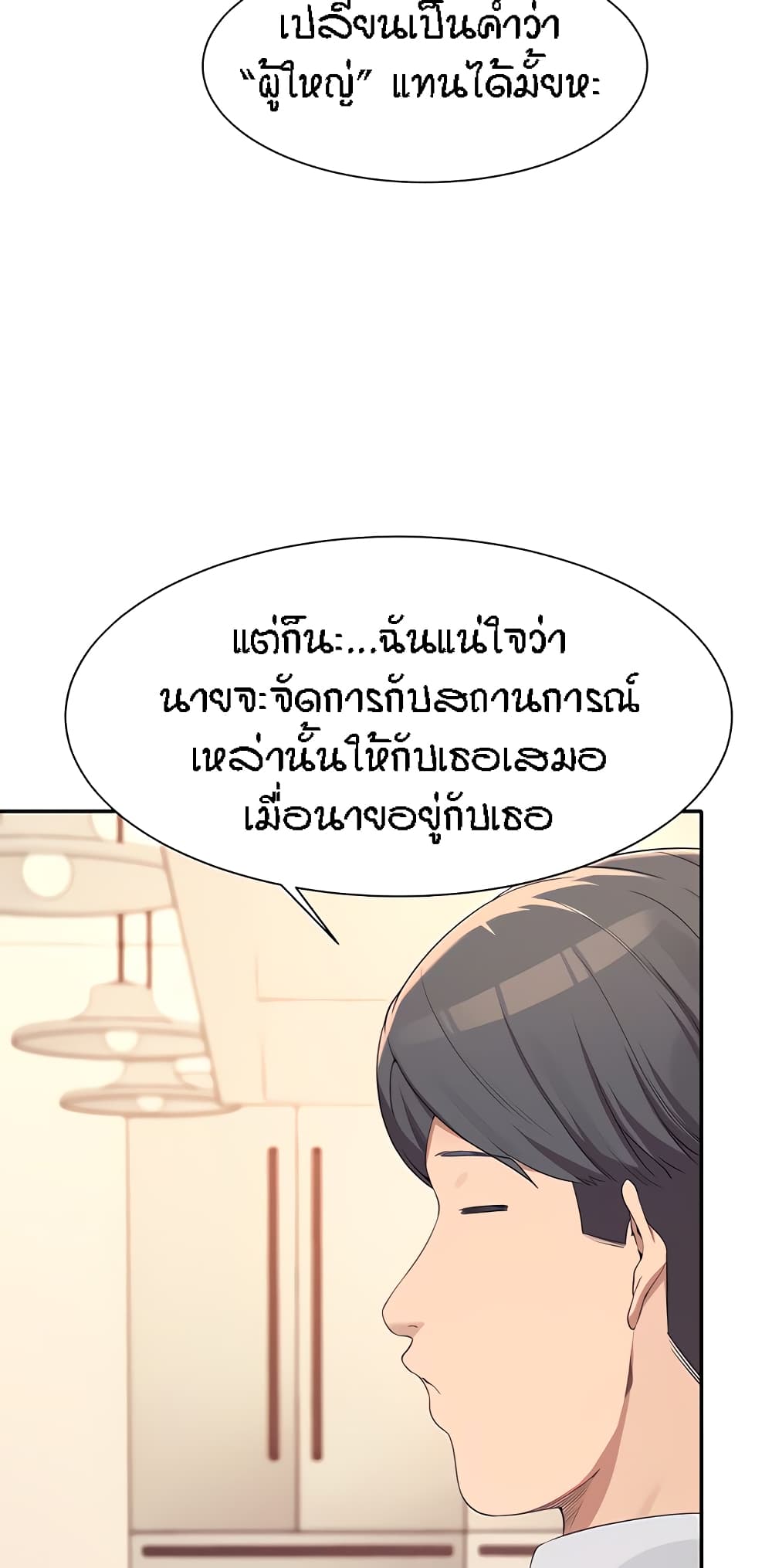 Is There No Goddess in My College เธ•เธญเธเธ—เธตเน 85 (26)