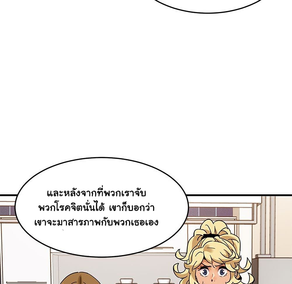 Dog on Patrol เธ•เธญเธเธ—เธตเน 41 (97)