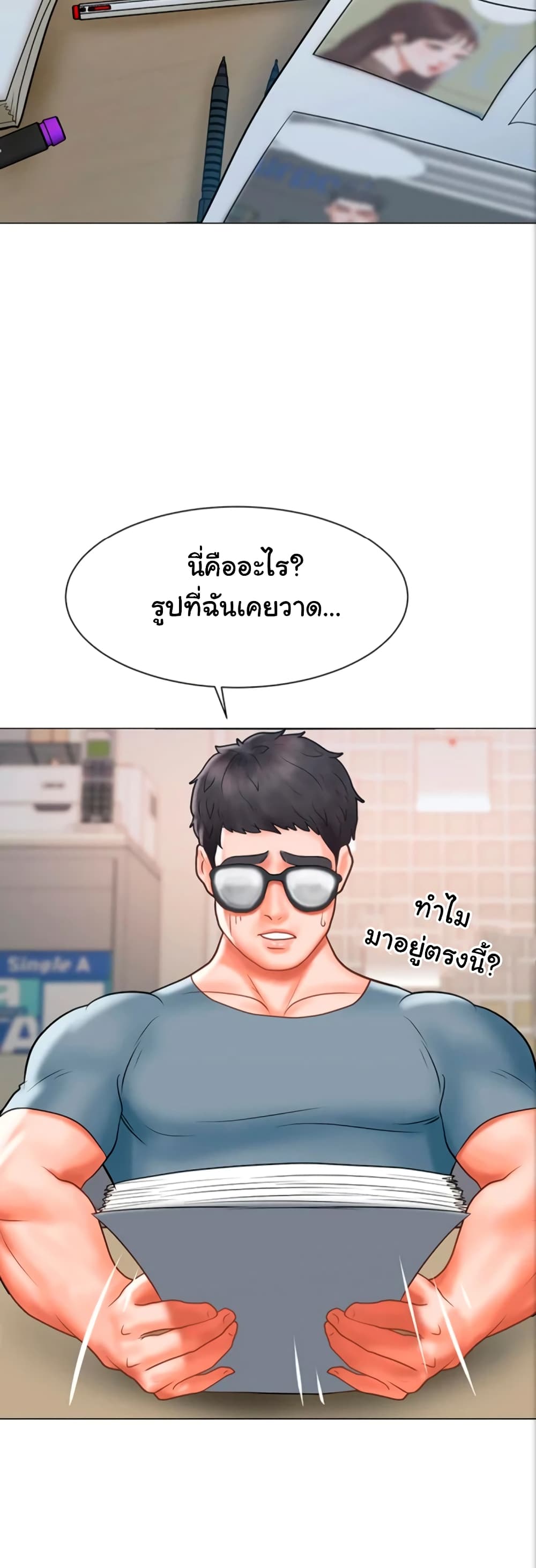 Erotic Comics Club ตอนที่ 1 (13)