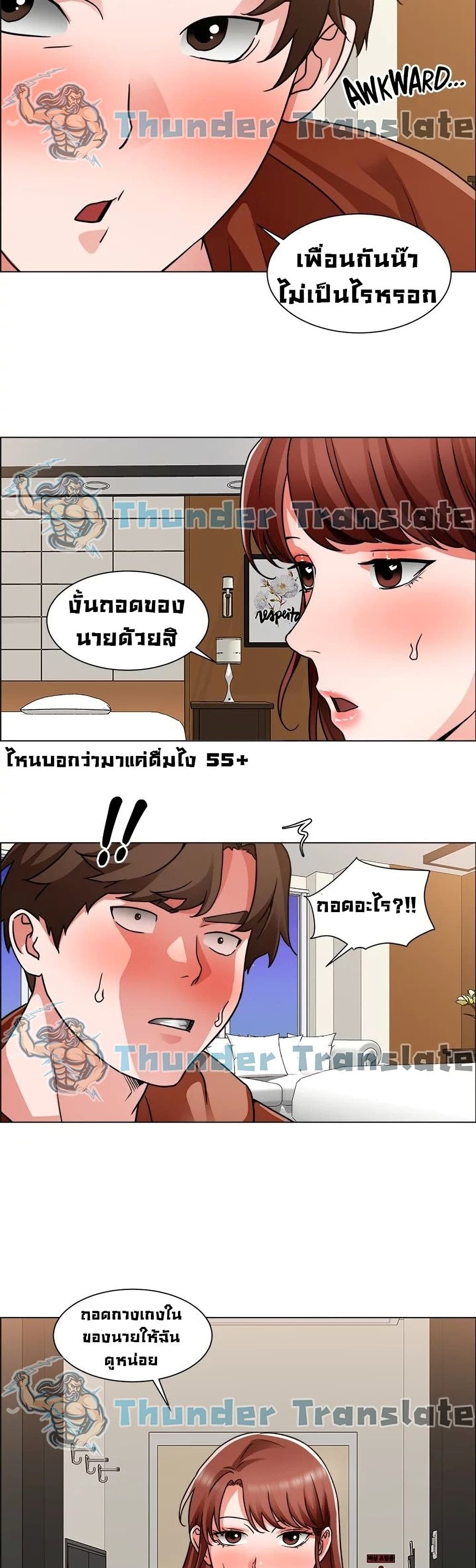 Nogada Romance เธ•เธญเธเธ—เธตเน 42 (32)