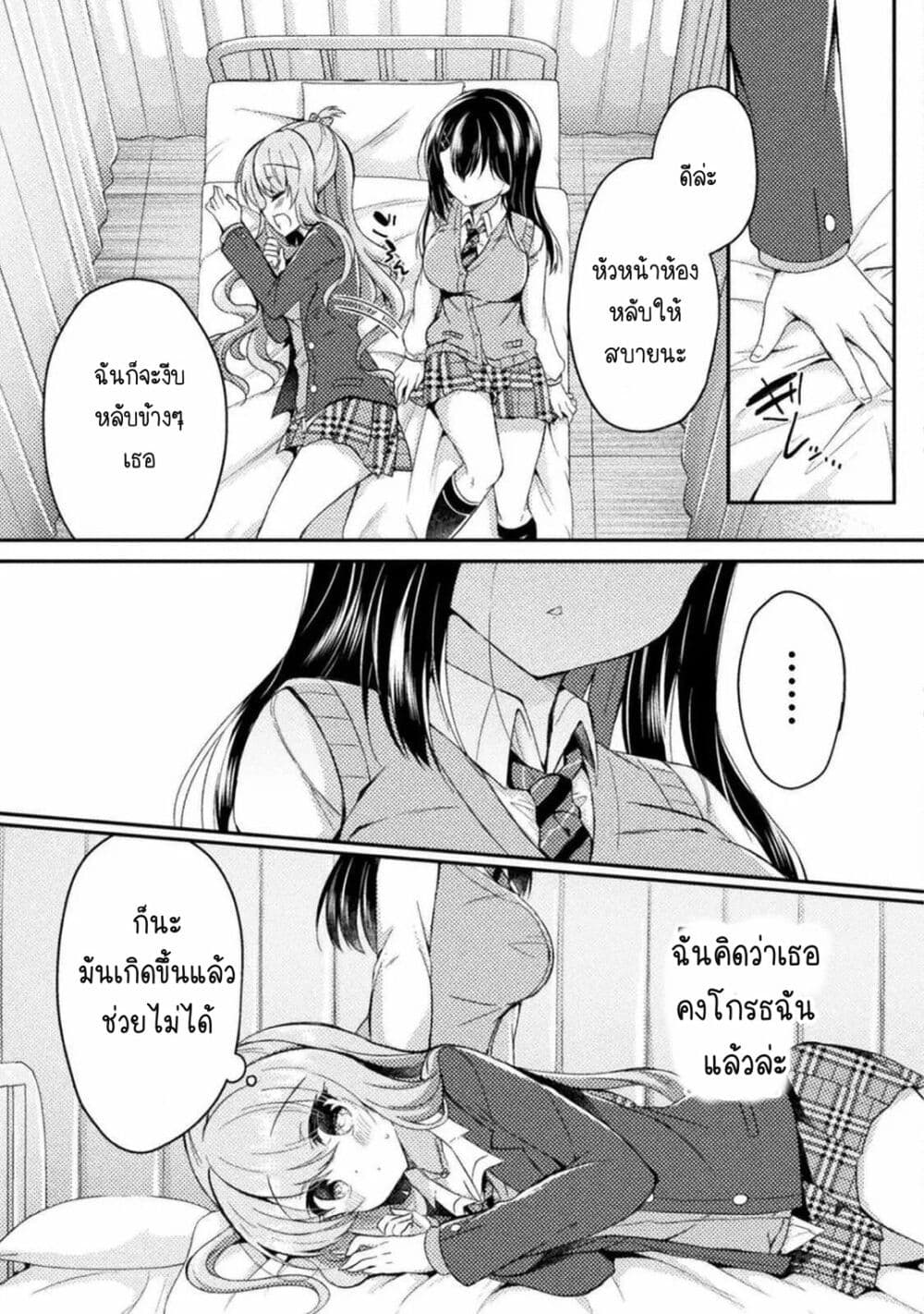 Yuri Love Slave Watashi dake no Iinchou 5 21