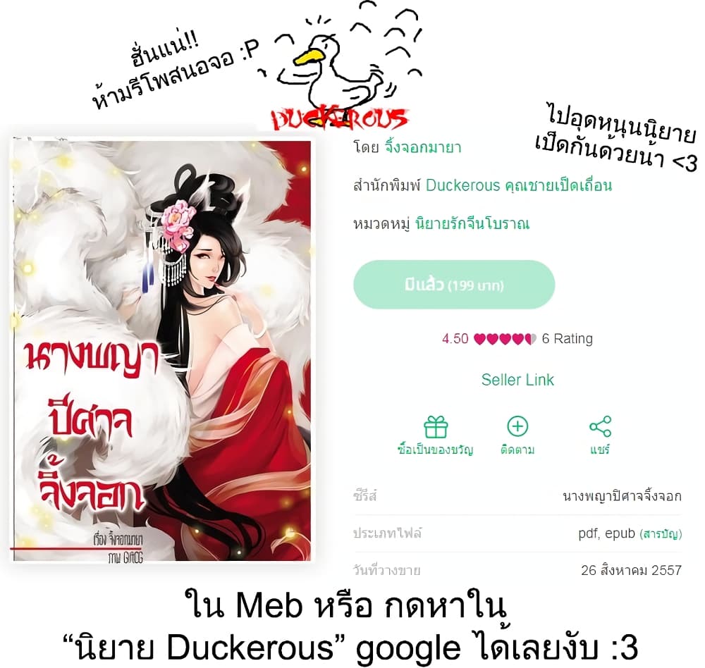 Kyuusen no Shima เธ•เธญเธเธ—เธตเน 13 (11)