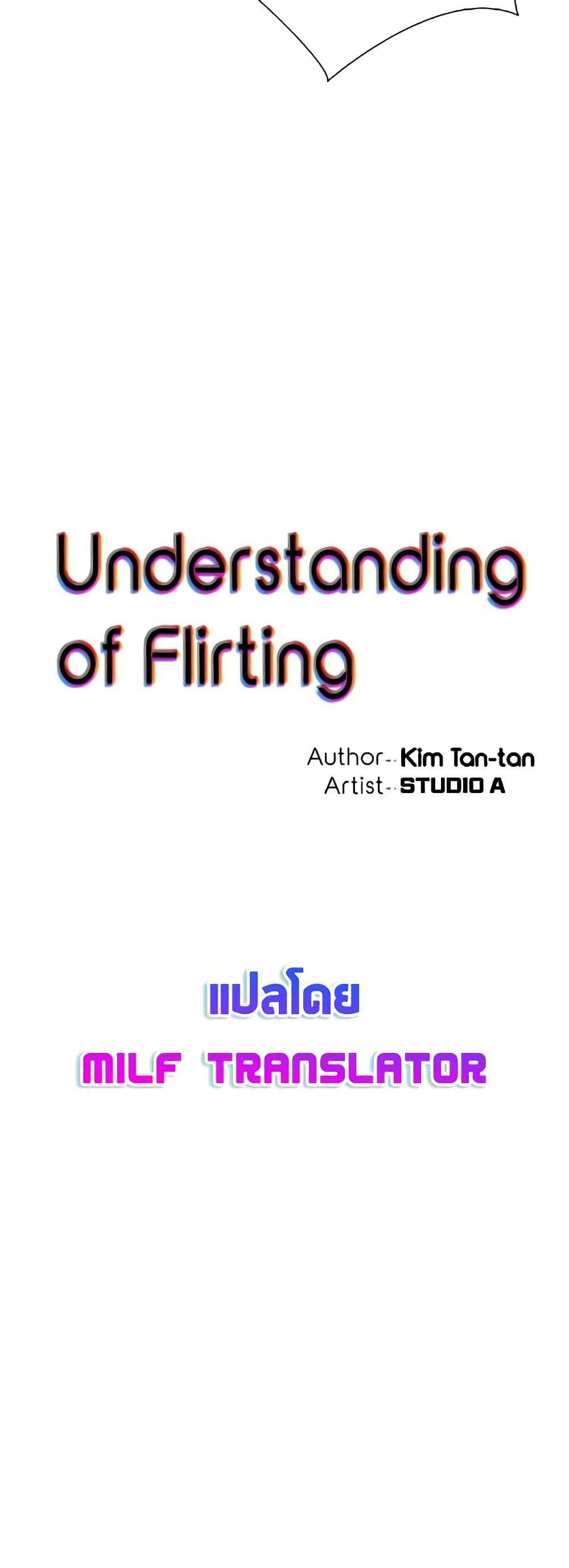 Understanding of Flirting เธ•เธญเธเธ—เธตเน 29 (7)