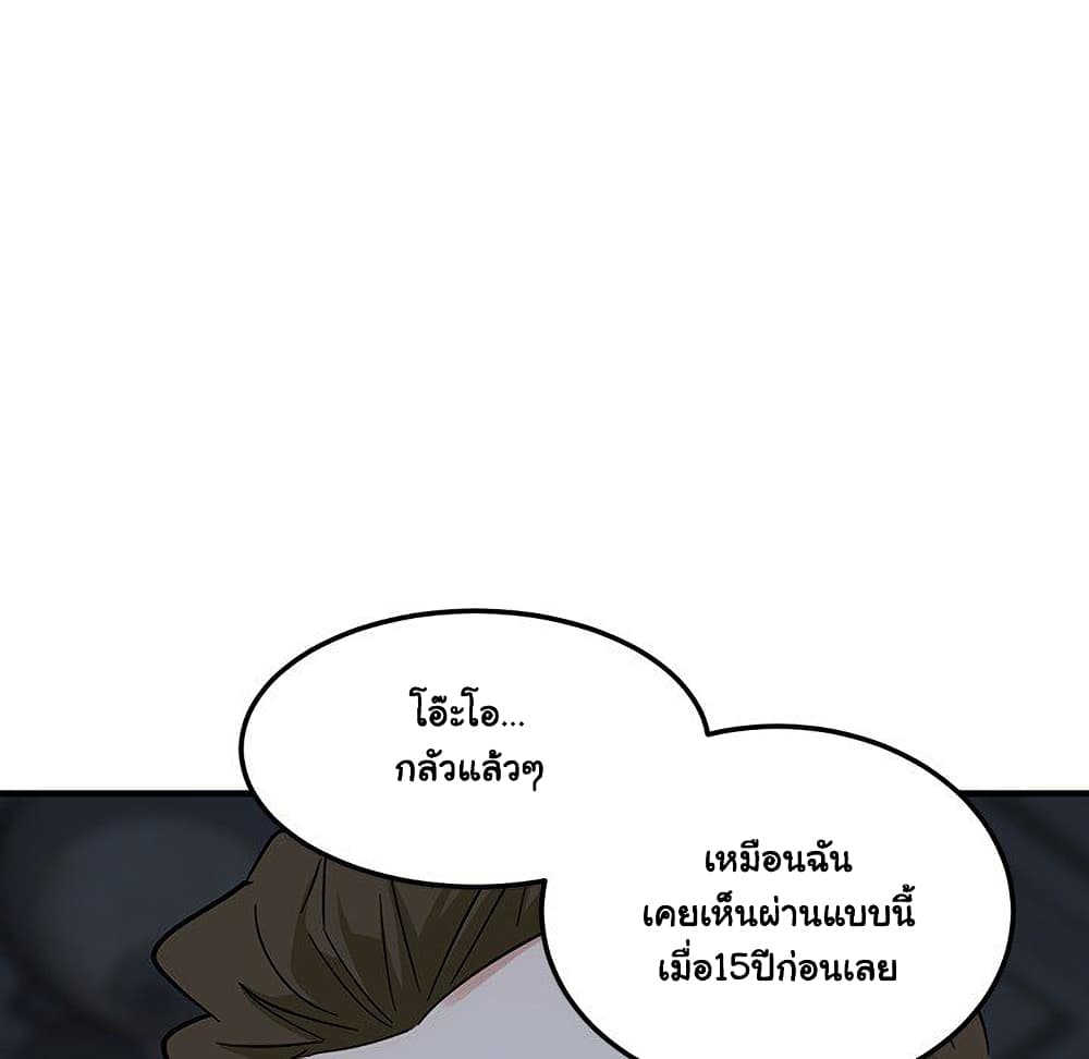 Dog on Patrol เธ•เธญเธเธ—เธตเน 52 (54)