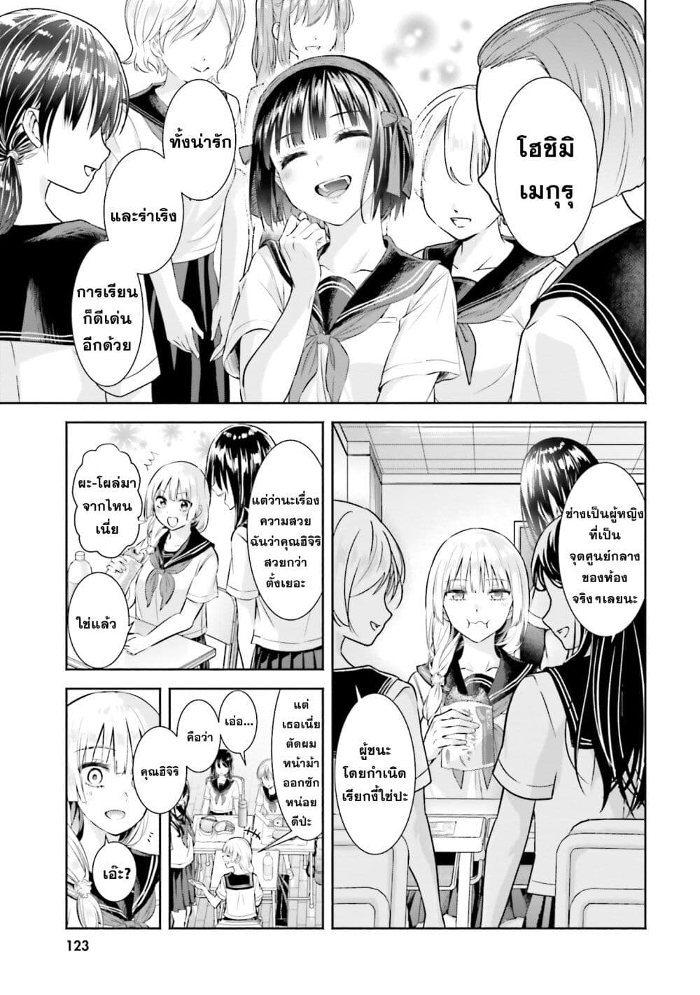 Okiku san wa Ichatsukitai 5 (5)