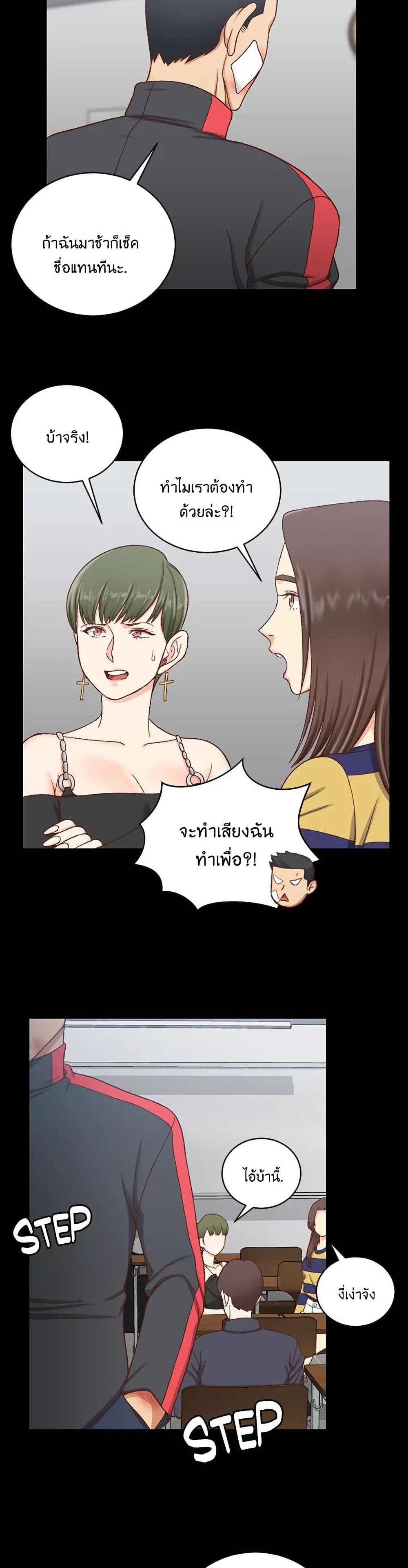 His Place เธ•เธญเธเธ—เธตเน 108 (12)