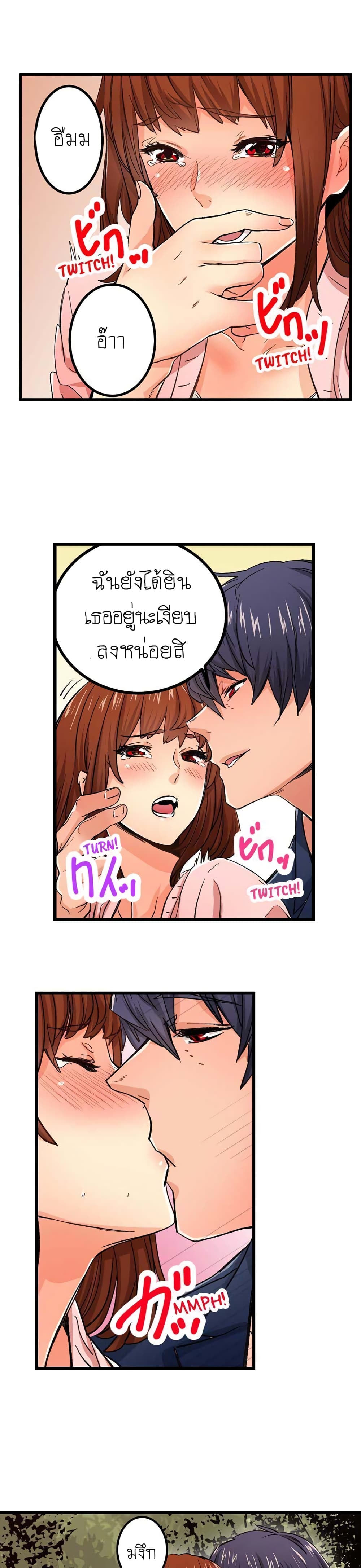 Just The Tip Inside is Not Sex เธ•เธญเธเธ—เธตเน 18 (5)