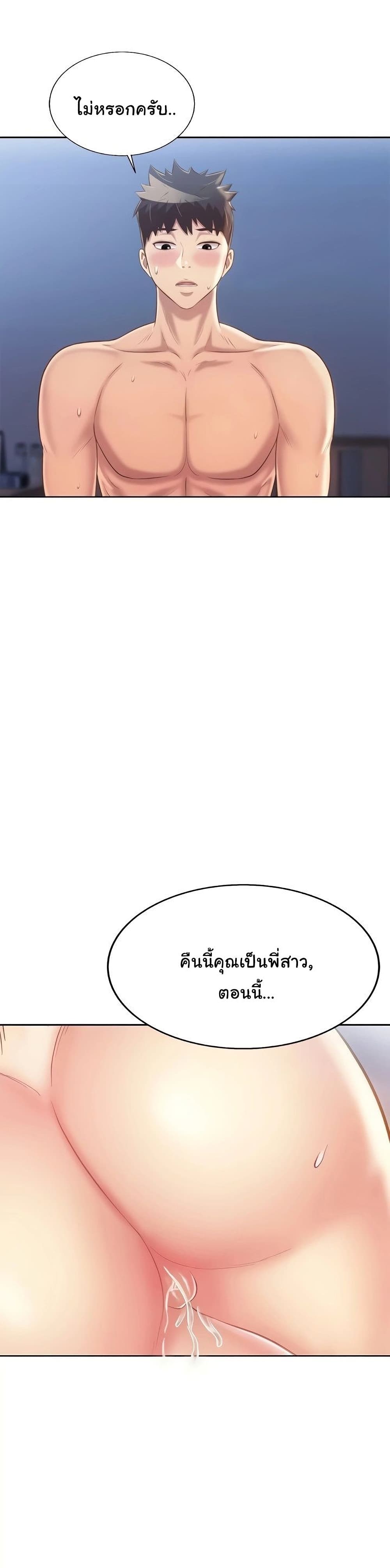 Noonaโ€s Taste เธ•เธญเธเธ—เธตเน 44 (35)