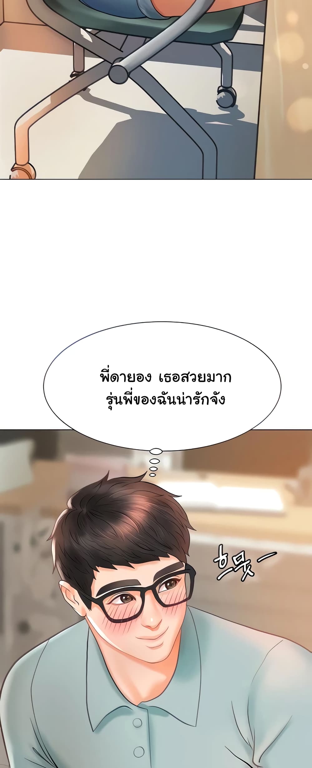 Erotic Comics Club ตอนที่ 3 (8)