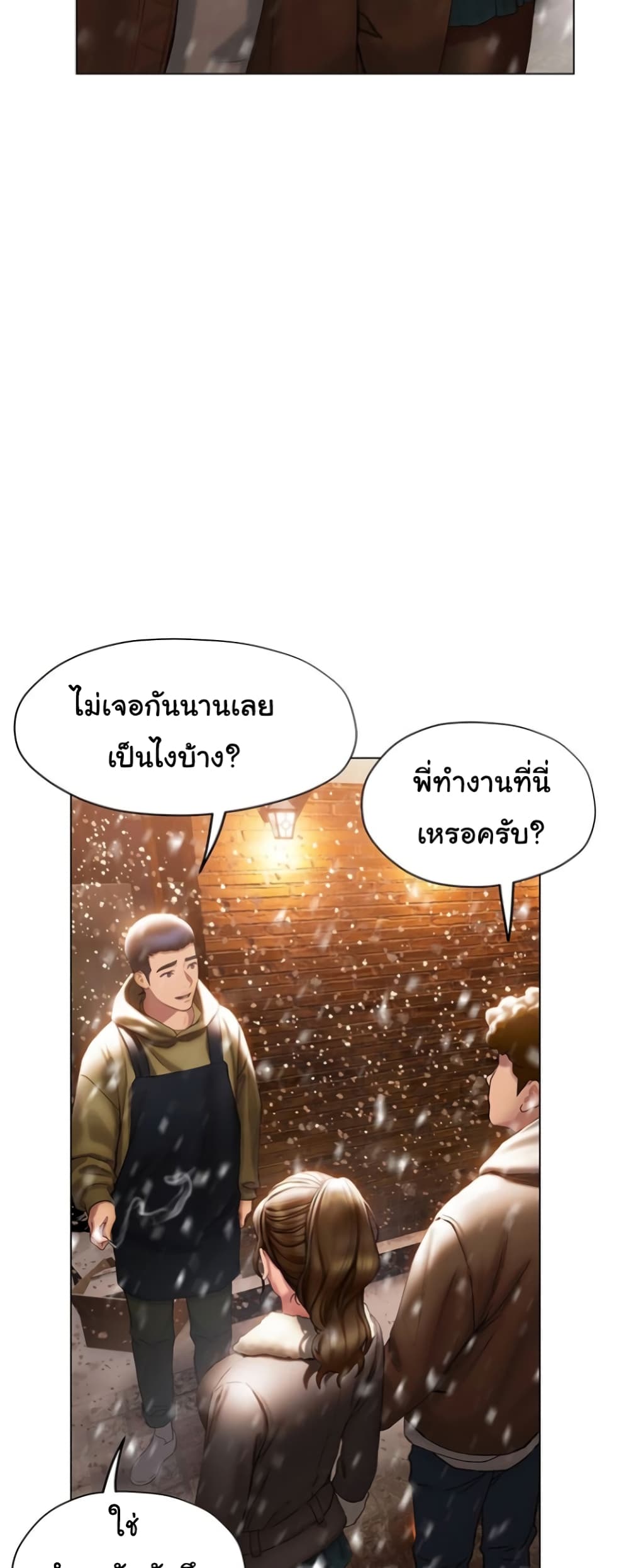 Understanding of Flirting เธ•เธญเธเธ—เธตเน 40 (26)