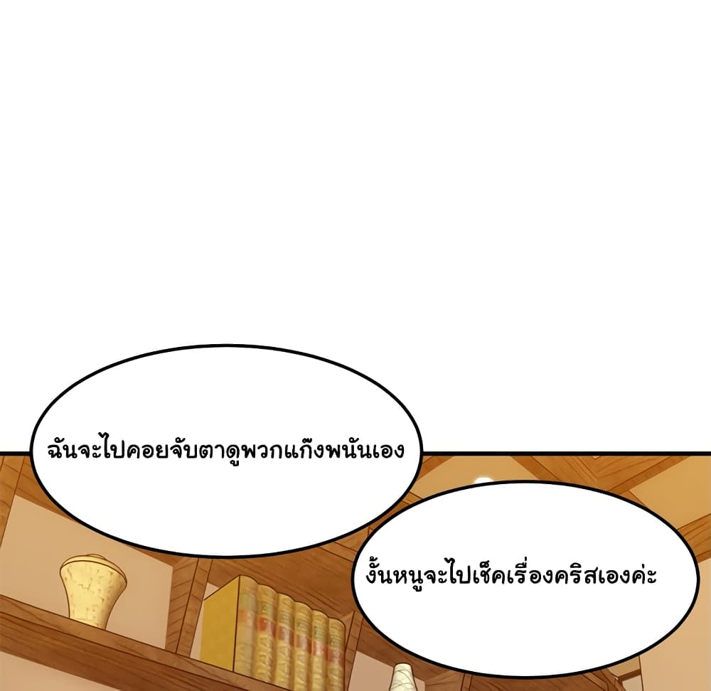 Dog on Patrol เธ•เธญเธเธ—เธตเน 35 (73)