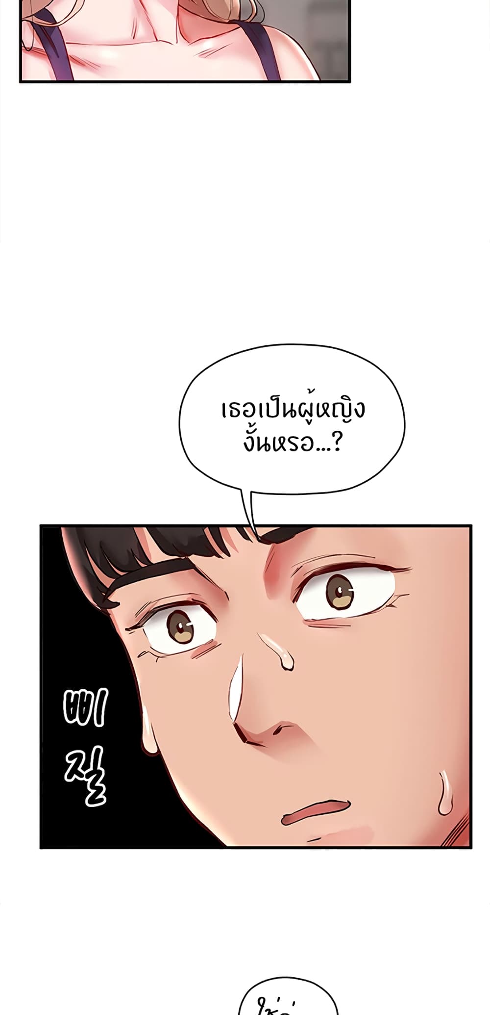 Living With Two Busty Women เธ•เธญเธเธ—เธตเน 1 (63)
