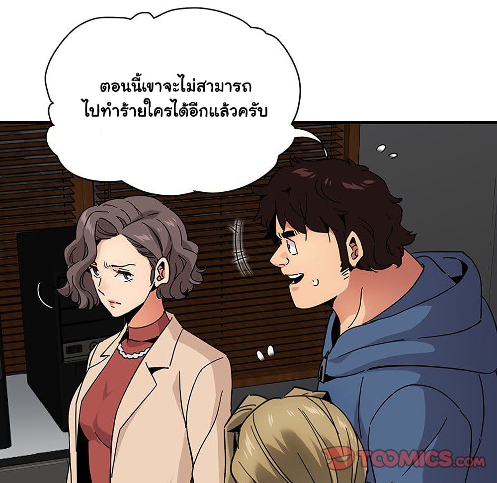 Dog on Patrol เธ•เธญเธเธ—เธตเน 55 (23)