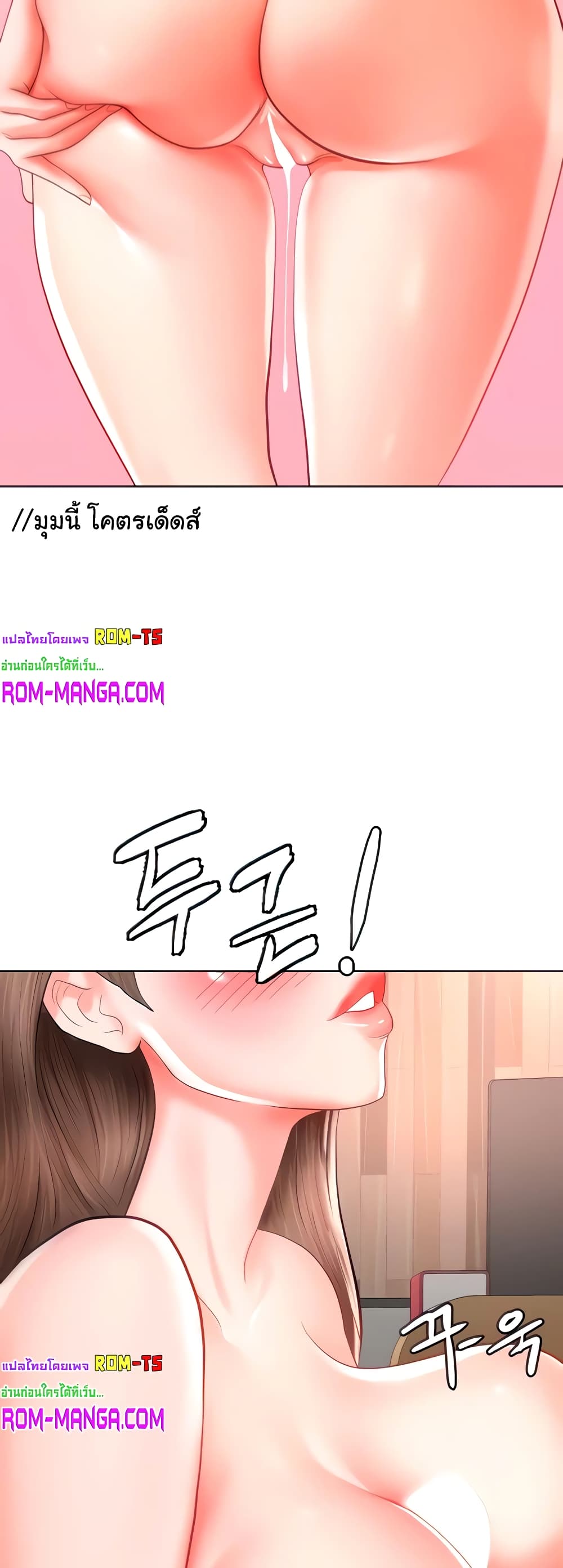 Erotic Comics Club ตอนที่ 5 (7)