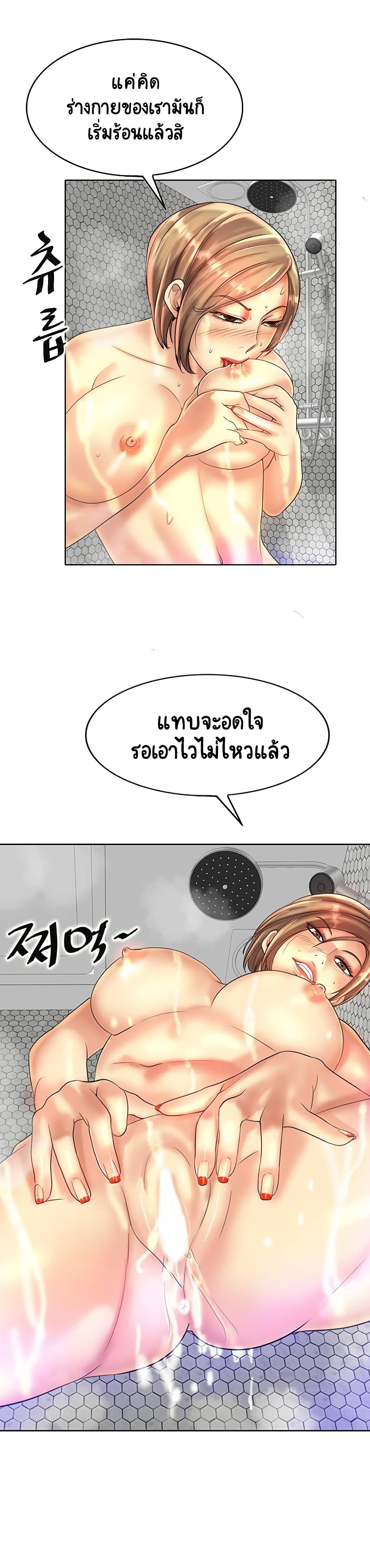 Hole In One เธ•เธญเธเธ—เธตเน 42 (23)