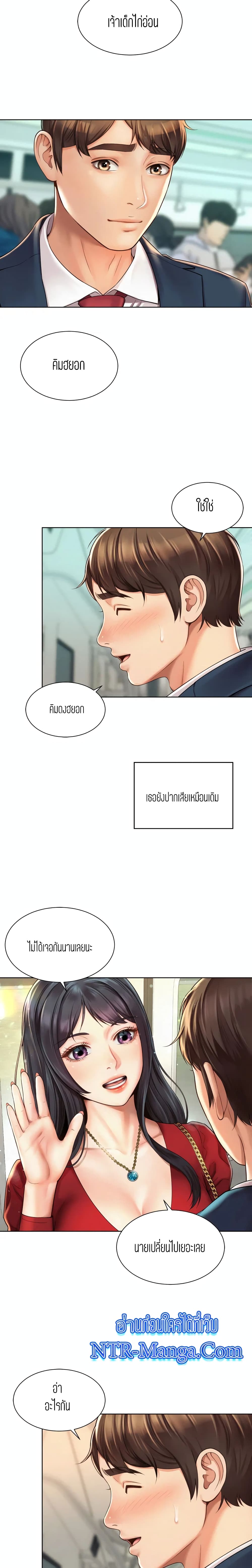 Workplace Romance เธ•เธญเธเธ—เธตเน 1 (15)