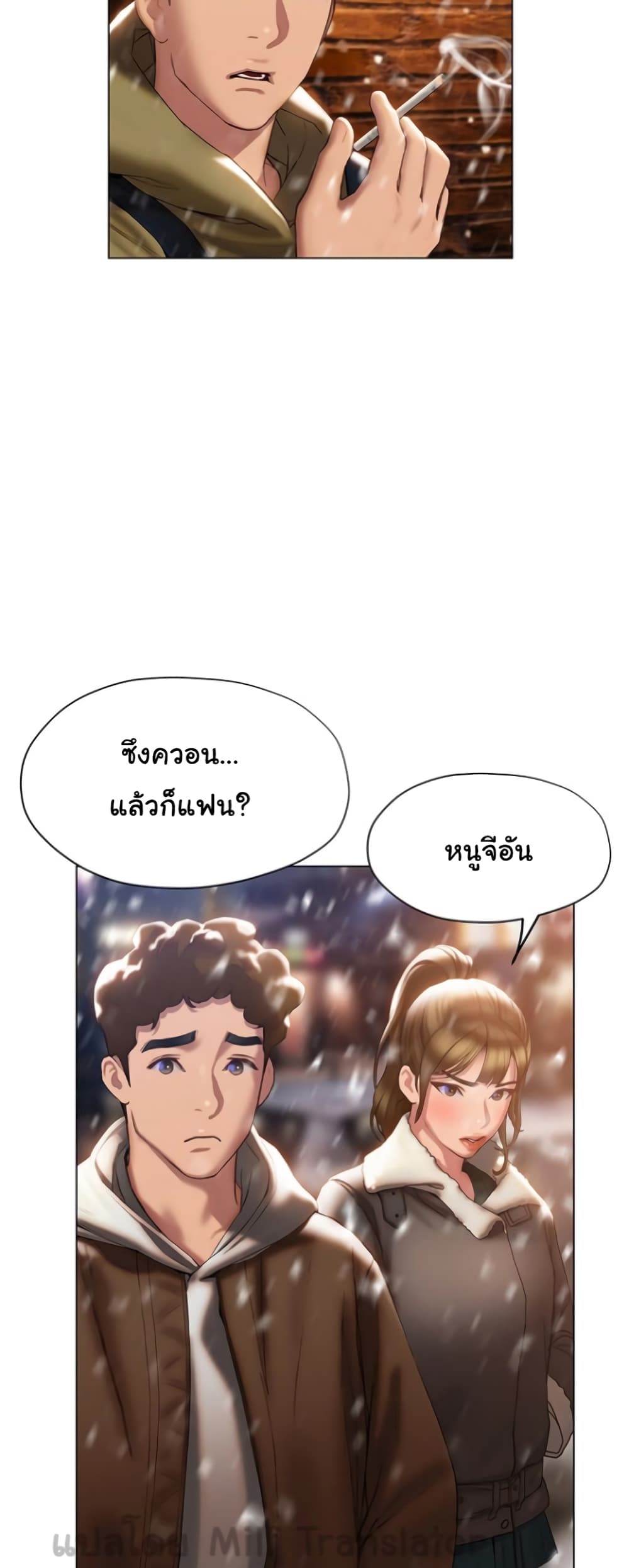 Understanding of Flirting เธ•เธญเธเธ—เธตเน 40 (25)