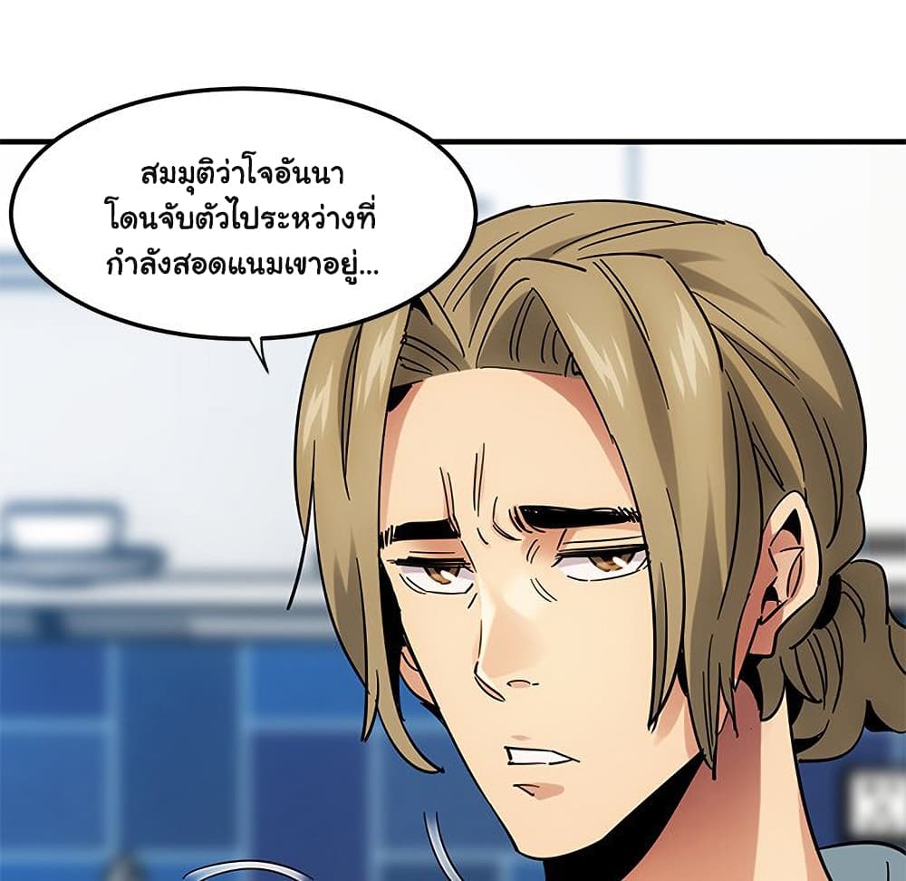 Dog on Patrol เธ•เธญเธเธ—เธตเน 46 (90)