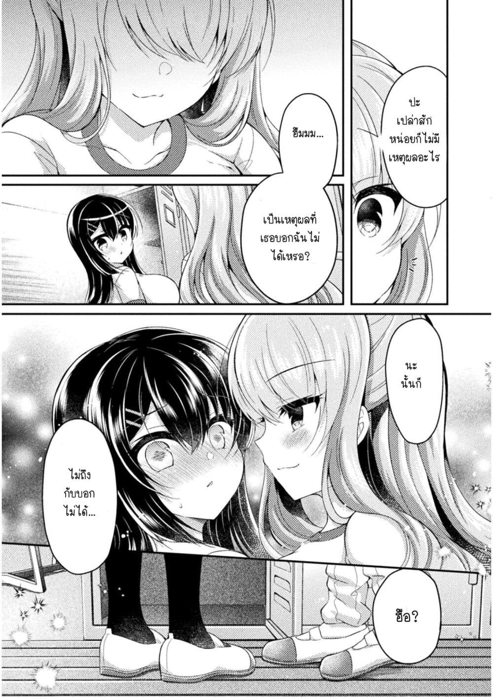 Yuri Love Slave Watashi dake no Iinchou 6 22