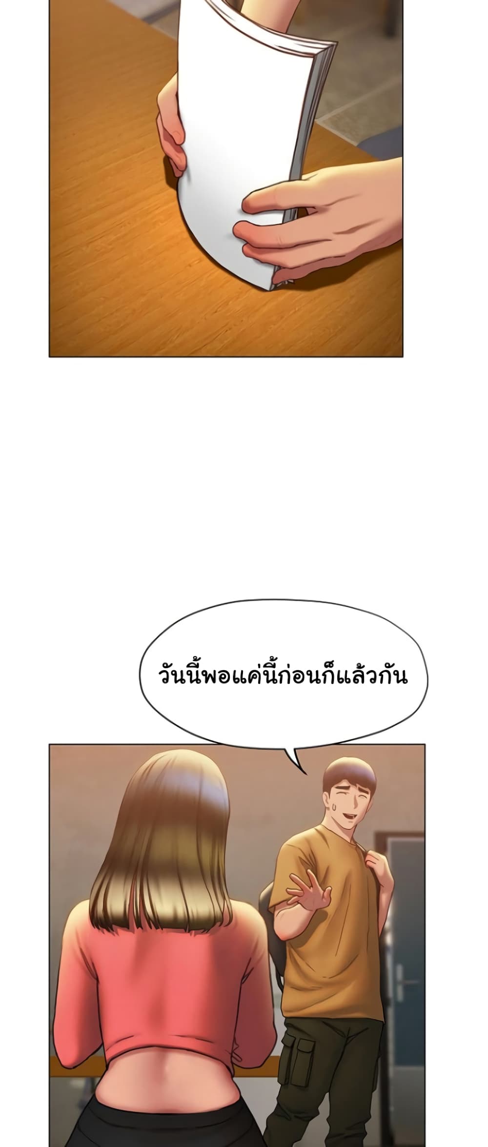 Understanding of Flirting เธ•เธญเธเธ—เธตเน 35 (41)