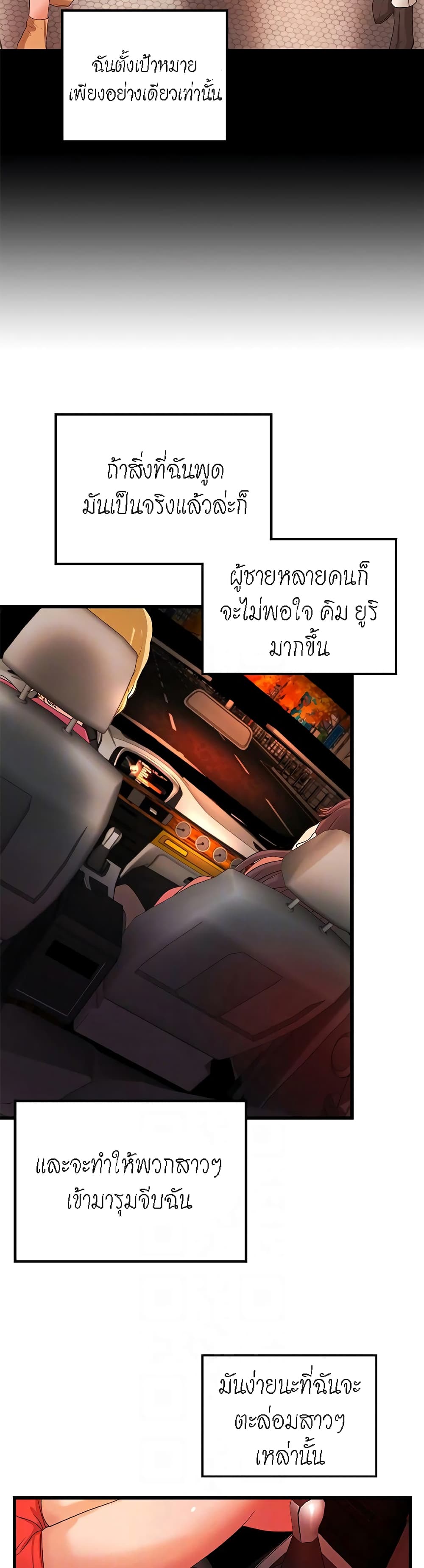 Sisterโ€s Sex Education เธ•เธญเธเธ—เธตเน 29 (14)