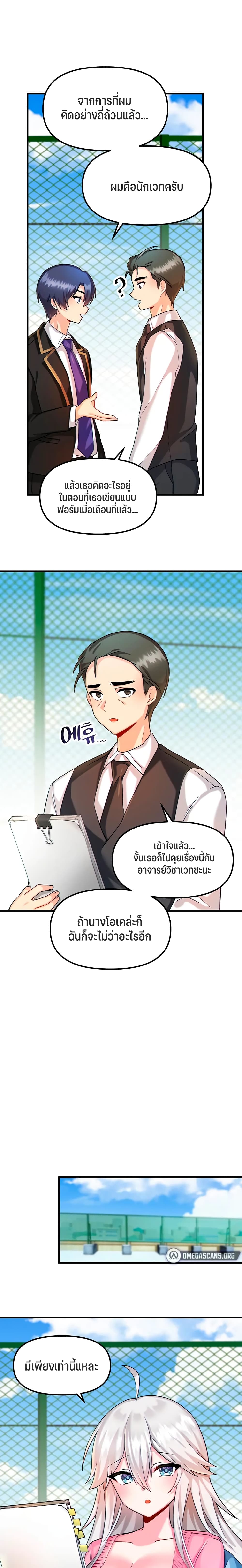 Trapped in the Academyโ€s Eroge เธ•เธญเธเธ—เธตเน 7 (18)