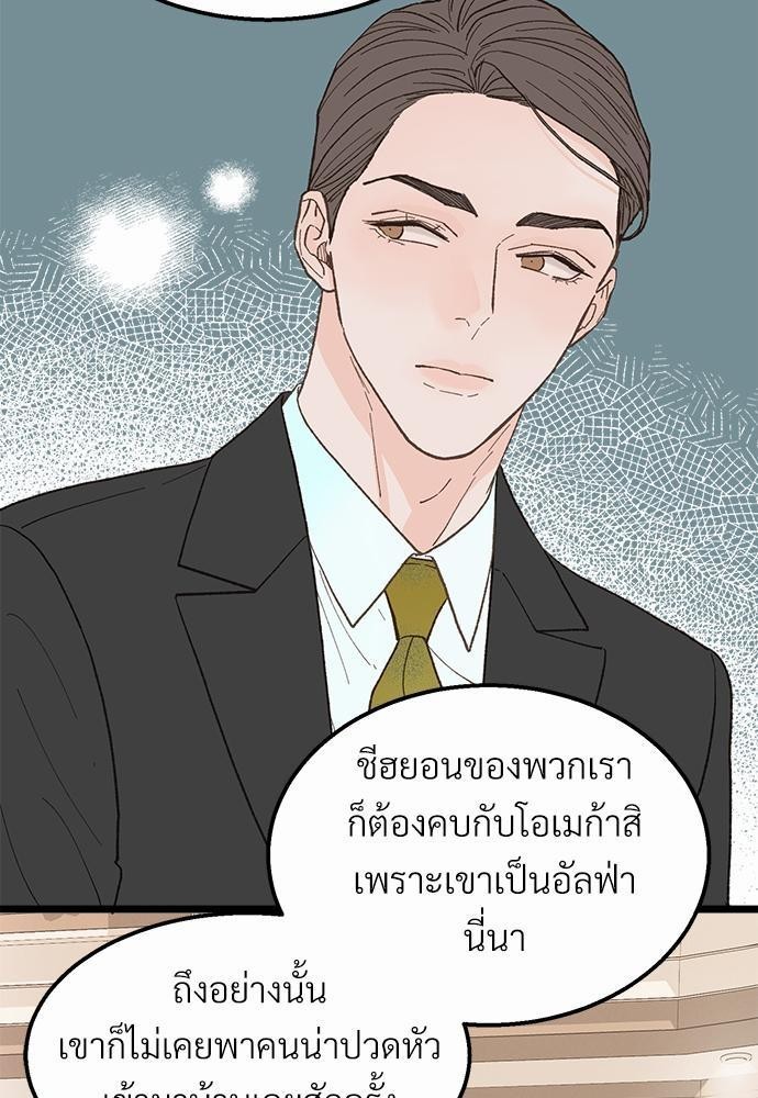 เขตห้ามรักฉบับเบต้า 23 33