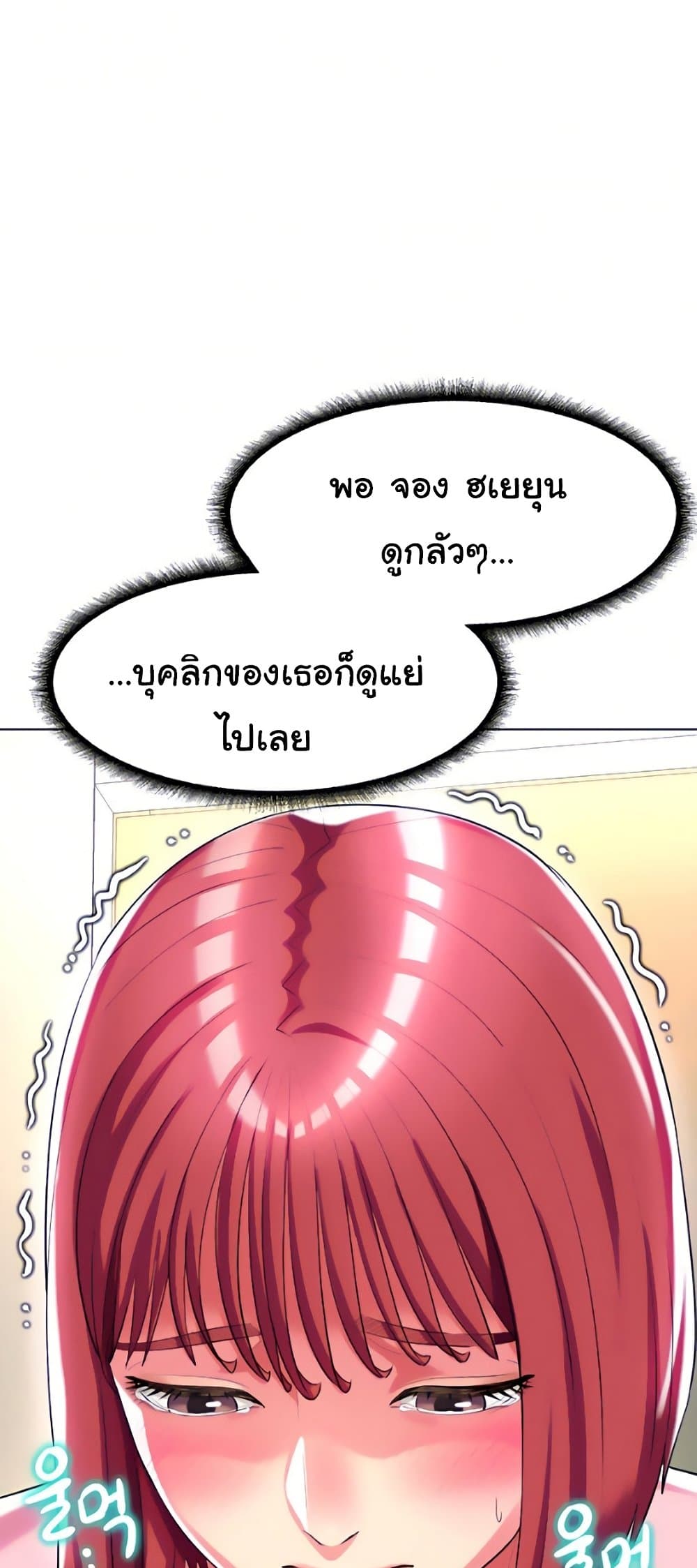 A Different Class เธ•เธญเธเธ—เธตเน 26 (40)