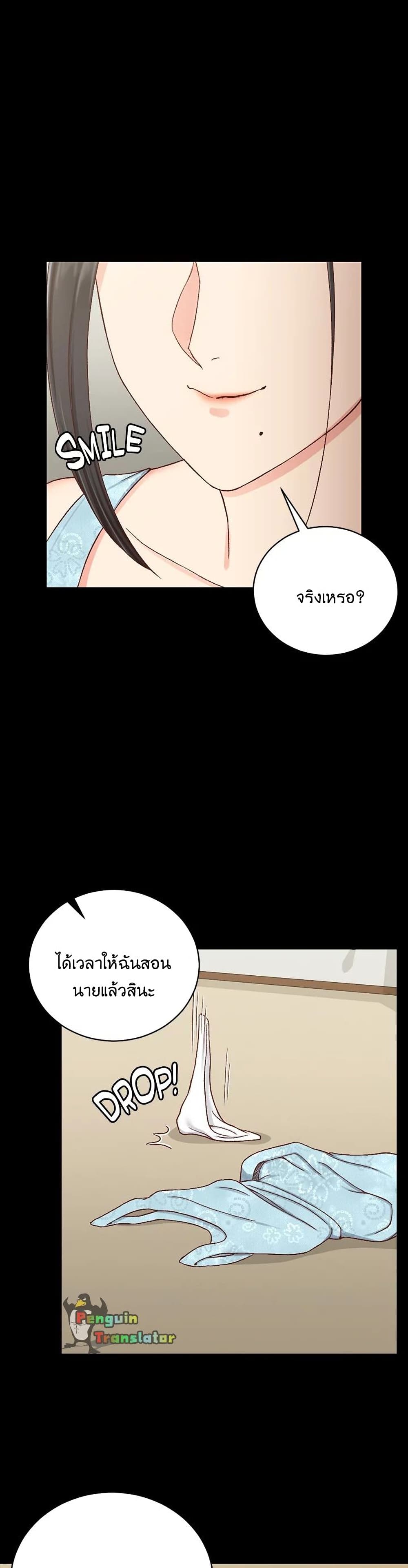 His Place เธ•เธญเธเธ—เธตเน 108 (38)