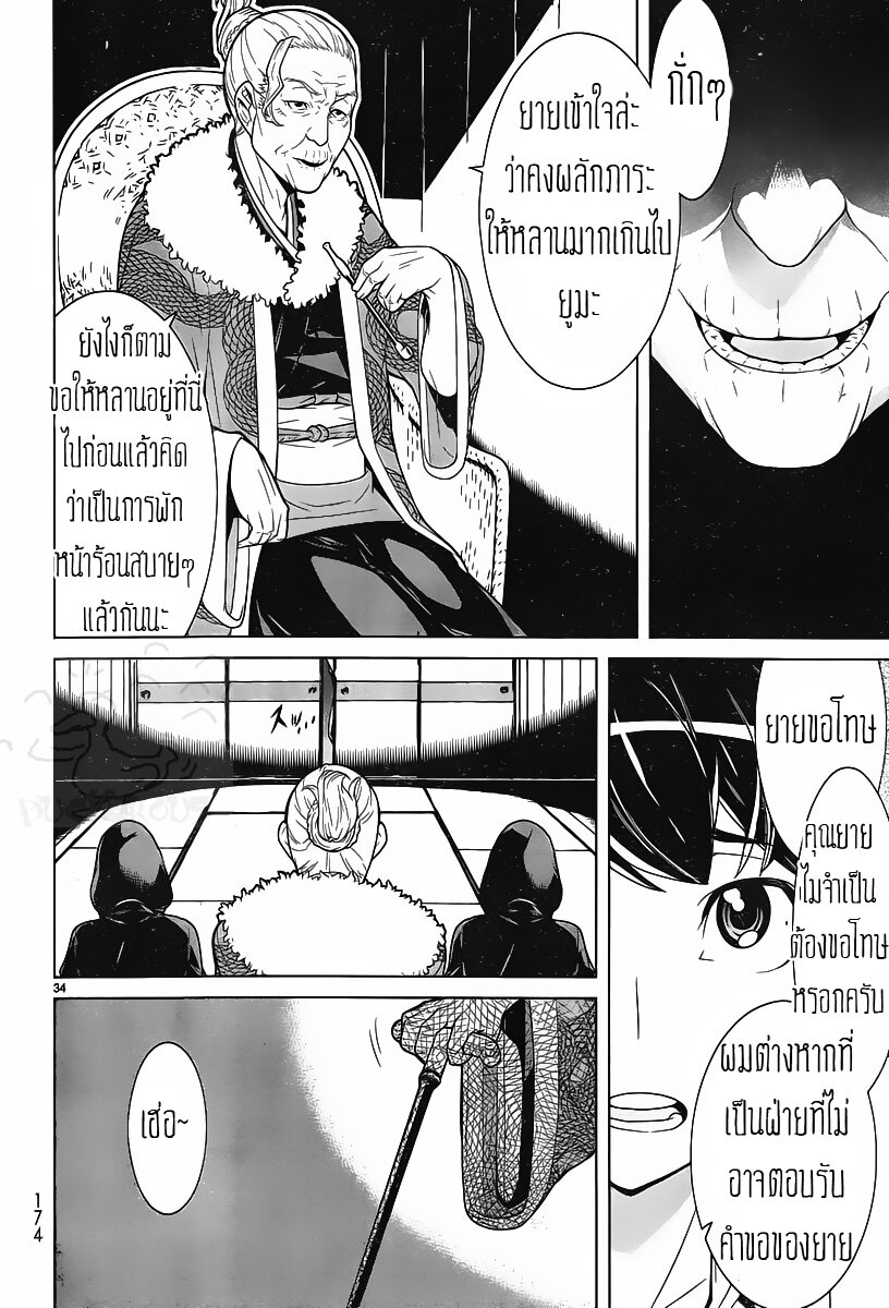 Kyuusen No Shima เธ•เธญเธเธ—เธตเน 1 (32)