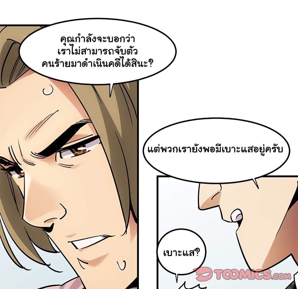 Dog on Patrol เธ•เธญเธเธ—เธตเน 35 (16)