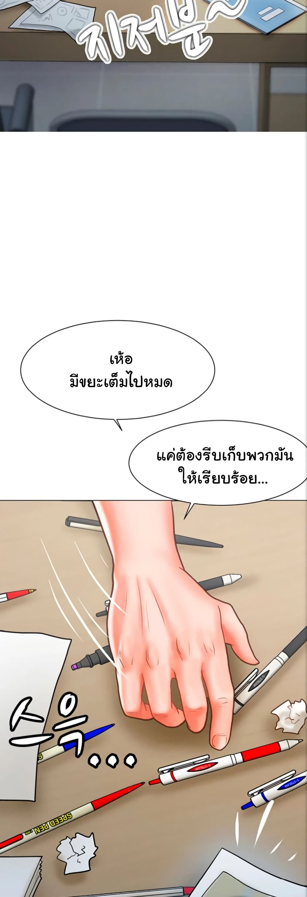 Erotic Comics Club ตอนที่ 1 (12)