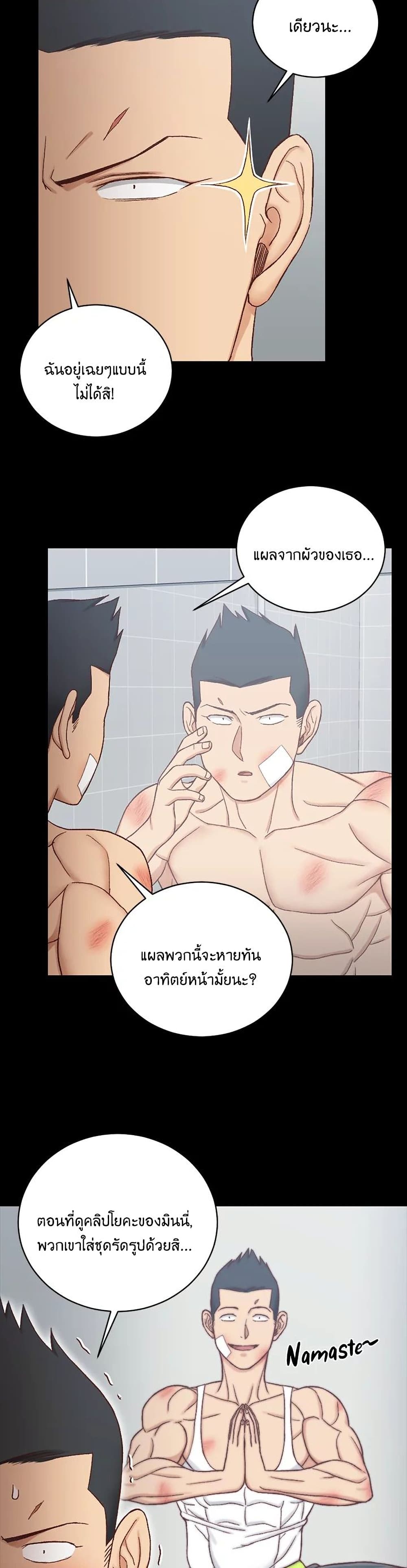 His Place เธ•เธญเธเธ—เธตเน 108 (5)