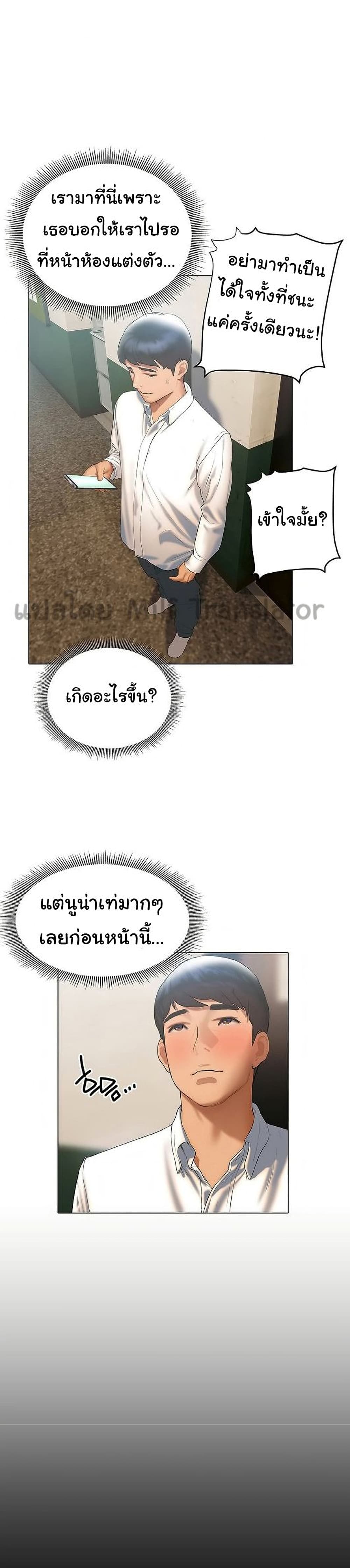 Understanding of Flirting เธ•เธญเธเธ—เธตเน 22 (12)