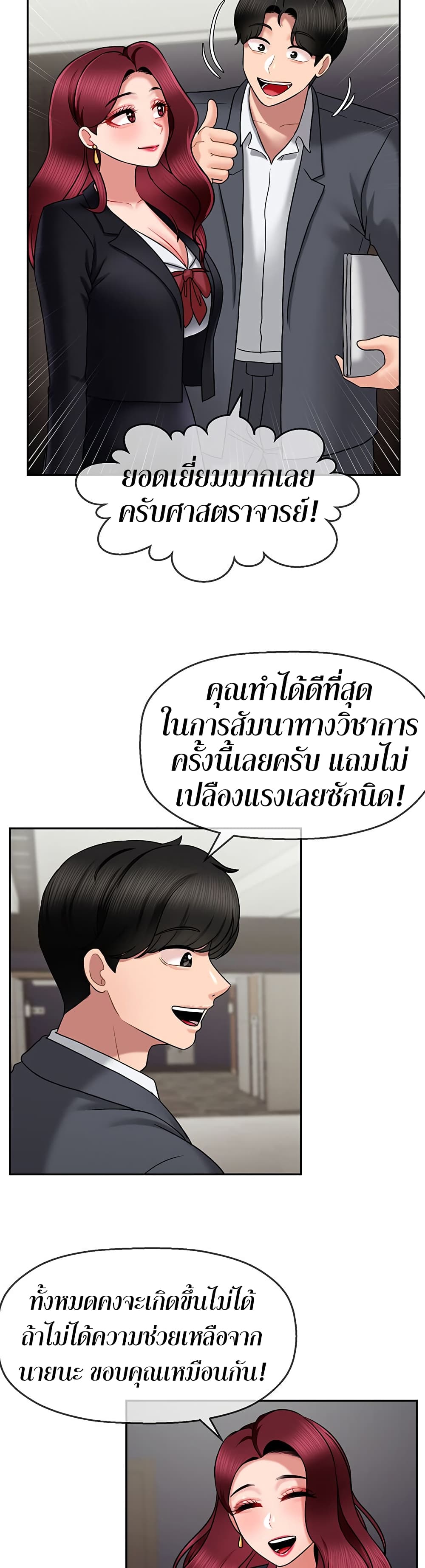 An Ardent Teaching Life à¸•à¸­à¸™à¸—à¸µà¹ˆ 10 (20)