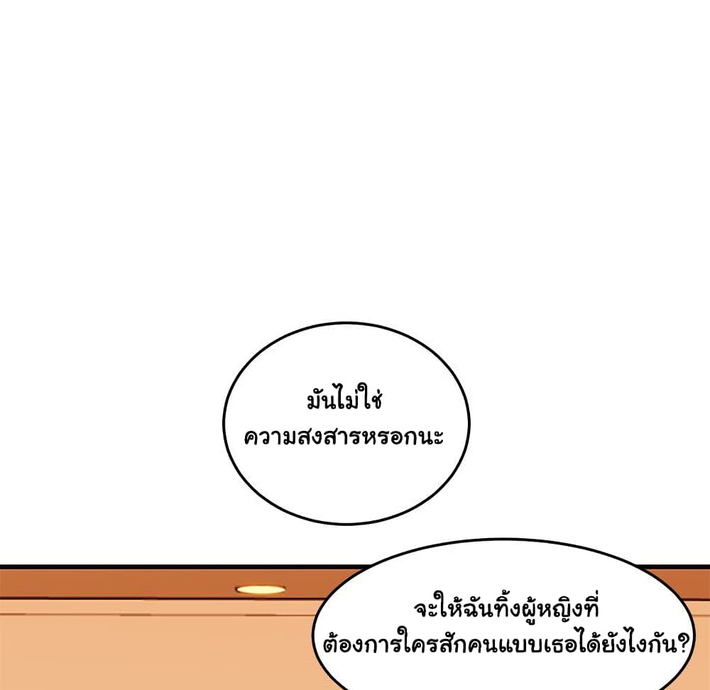 Dog on Patrol เธ•เธญเธเธ—เธตเน 45 (39)